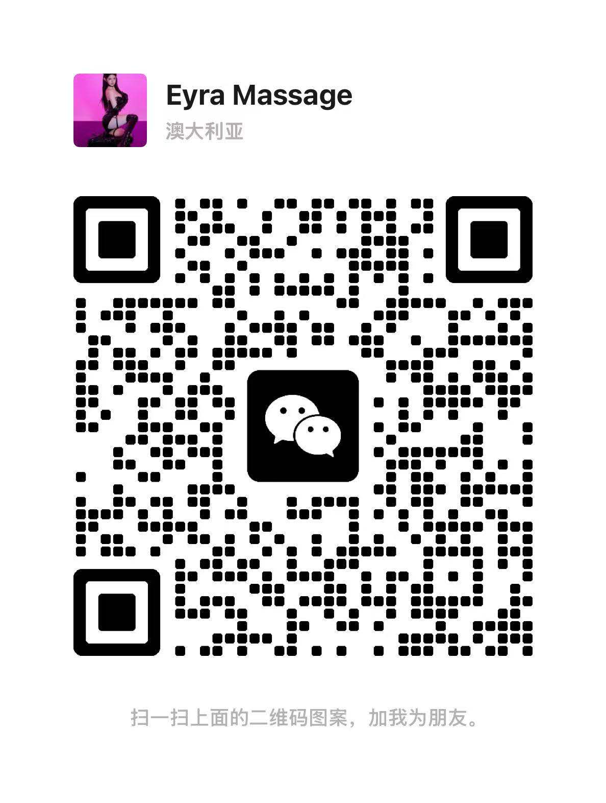 WeChat QR Code